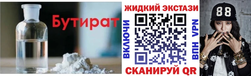 Купить где  Клинцы  БУТИРАТ бутик 