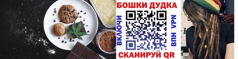Печенье с ТГК марихуана  Купить где  Клинцы 