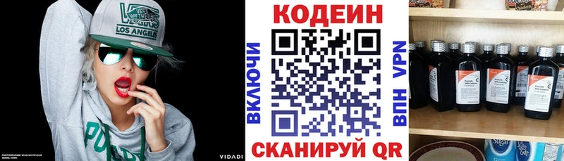 Купить закладки Клинцы Кодеиновый сироп Lean Purple Drank