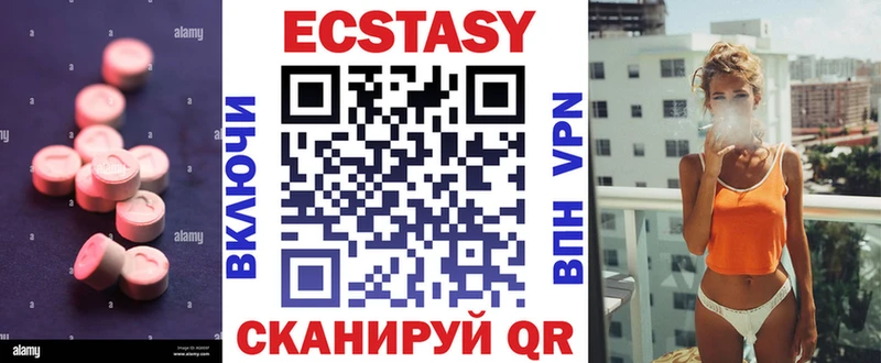 Экстази VHQ  Купить  Клинцы 