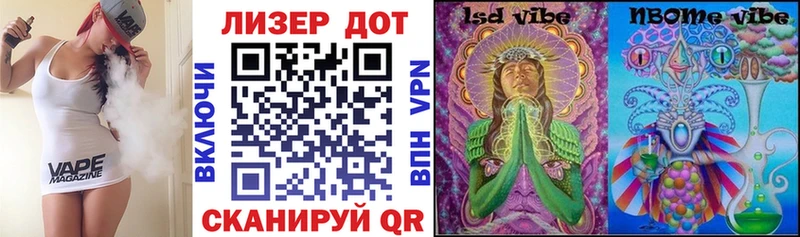 Купить где  Клинцы  Марки 25I-NBOMe 1500мкг 